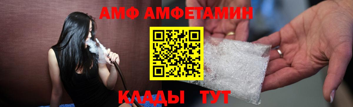 АМФЕТАМИН 97%  omg рабочий сайт  АМФЕТАМИН  Усть-Кут  Вход с VPN 