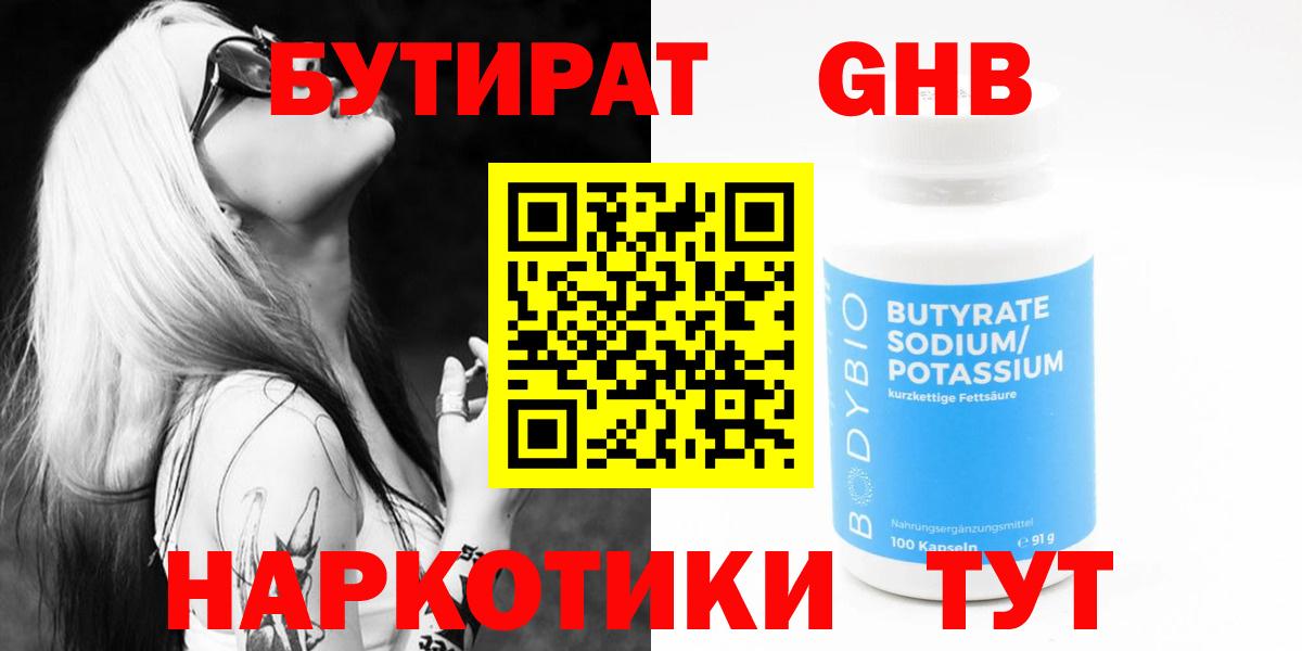 Усть-Кут  Бутират вода  Вход с VPN 