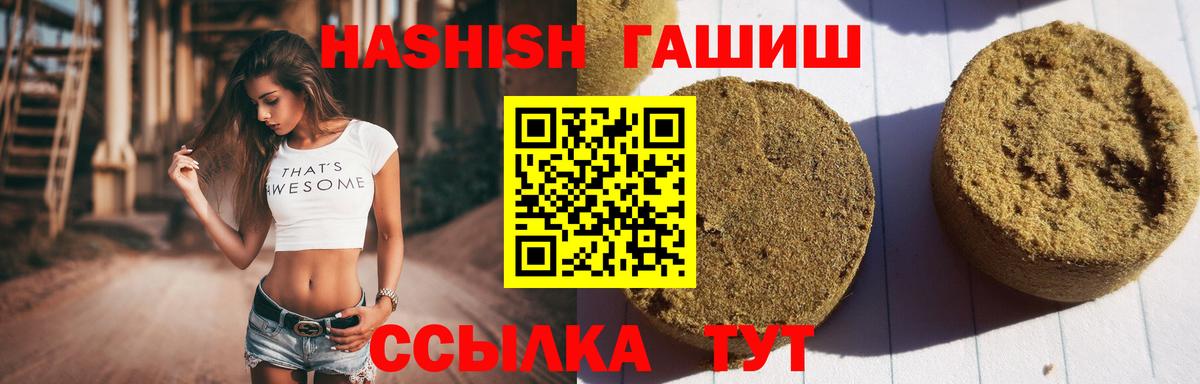 ГАШИШ  Вход с VPN  Усть-Кут  ГАШ AMNESIA HAZE  ГАШ hashish 