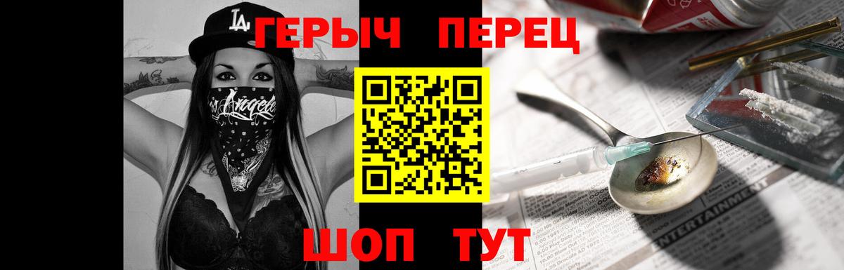 ГЕРОИН гречка Усть-Кут