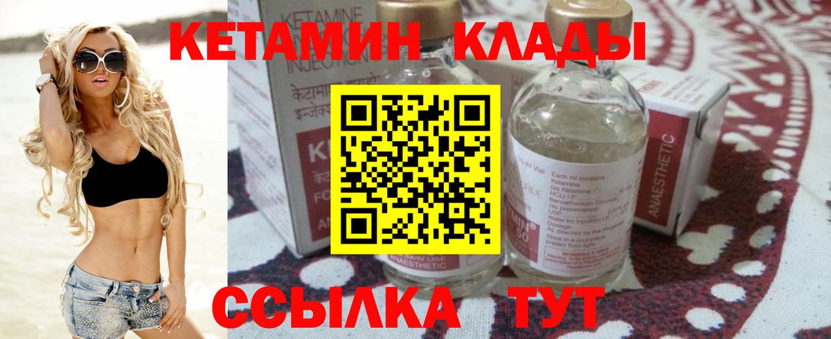 Кетамин VHQ  КЕТАМИН VHQ  Усть-Кут  Вход с VPN 