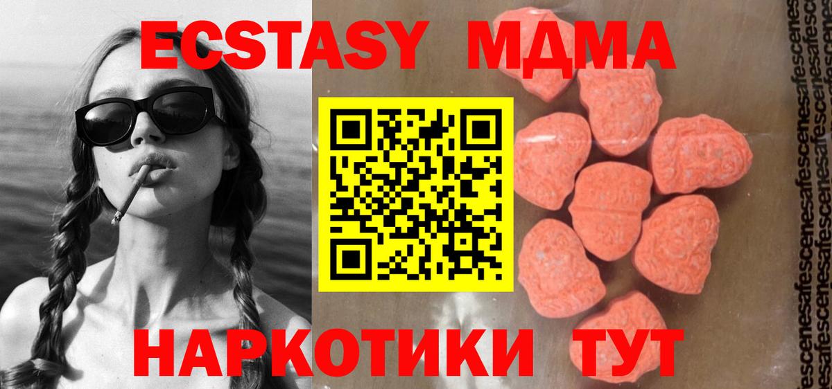 Усть-Кут  MDMA кристаллы  Вход с VPN 