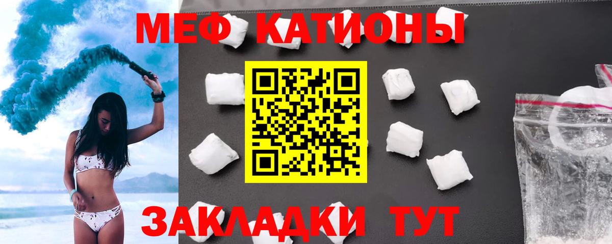 Мефедрон мука Усть-Кут