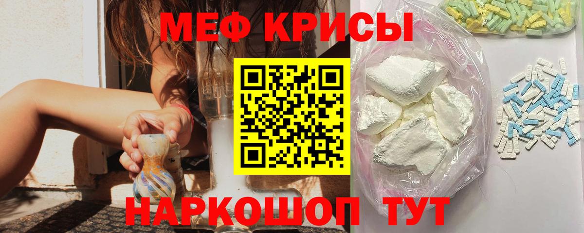 МЕФ  МЯУ-МЯУ 4 MMC  Вход с VPN  МЯУ-МЯУ кристаллы  Усть-Кут 