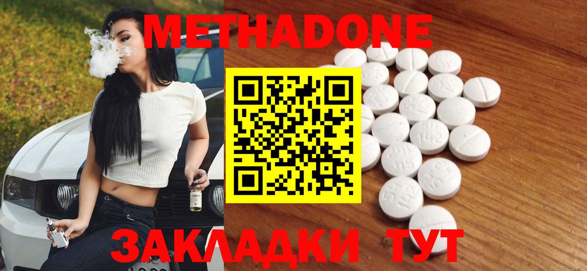 МЕТАДОН белоснежный  Метадон мёд  Усть-Кут  Вход с VPN 