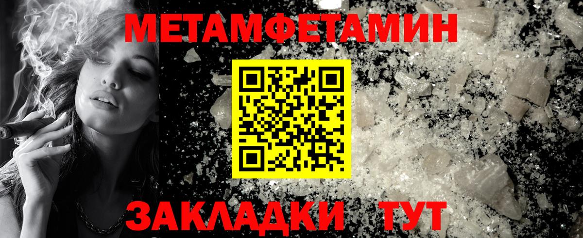 Метамфетамин кристалл Усть-Кут