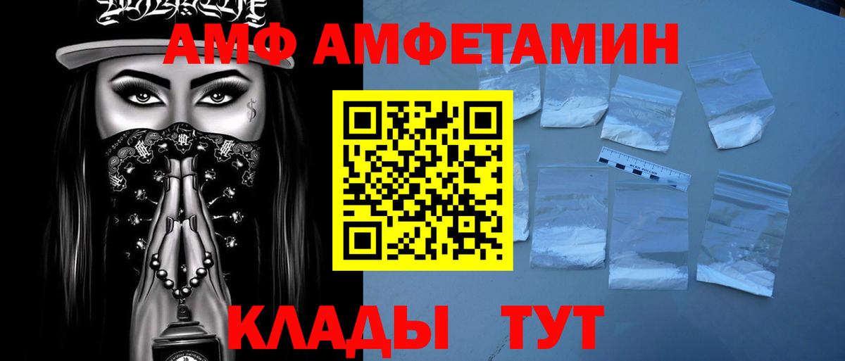 Метамфетамин винт  Метамфетамин  Усть-Кут  Вход с VPN 