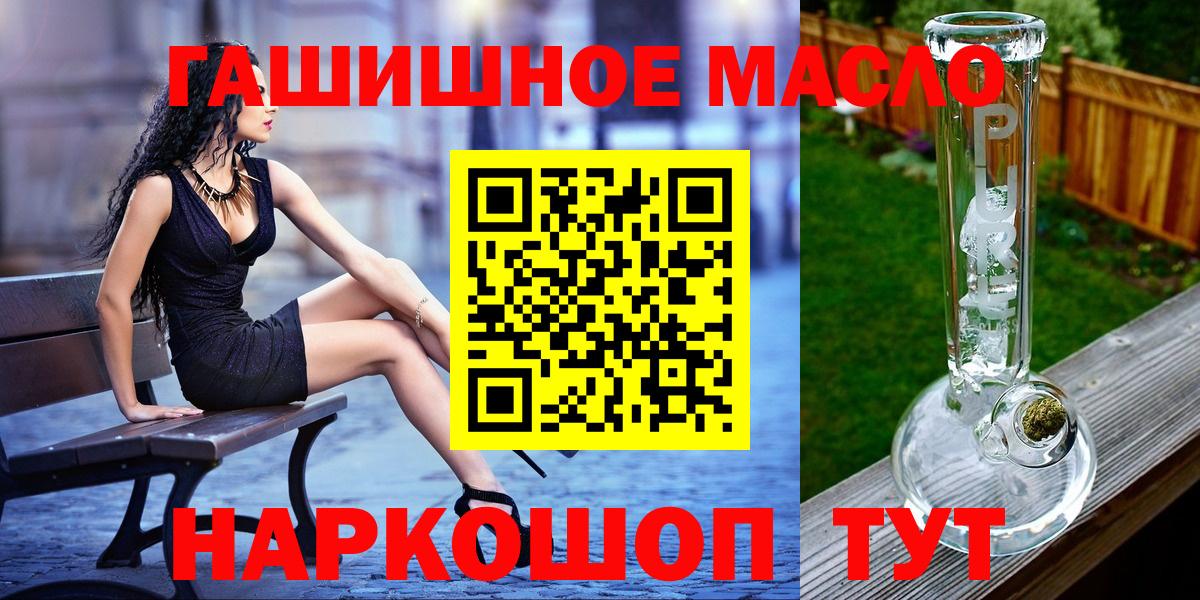 Усть-Кут  Дистиллят ТГК THC oil  ТГК вейп с тгк  Вход с VPN 